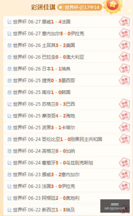 日战绩突破,水银近期表,现更胜一筹,中国足彩网官网,中国足彩网投注,中国足彩网实测,中国足彩网技巧,中国足彩网分析