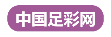 中国足彩网官方网站 Logo