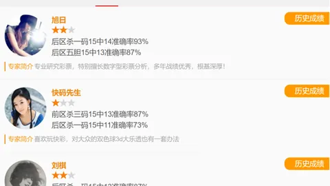 【强将招募】第26028期体彩排列3神预测大放送：7号神胆等你来战！