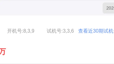 【独家揭秘】第2026013期青云大乐透风云变幻：1路号码热度降温，中奖机会新动向！