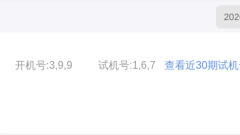 2026福彩快乐8第149期五行定尾技巧