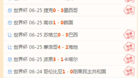 中国足彩网